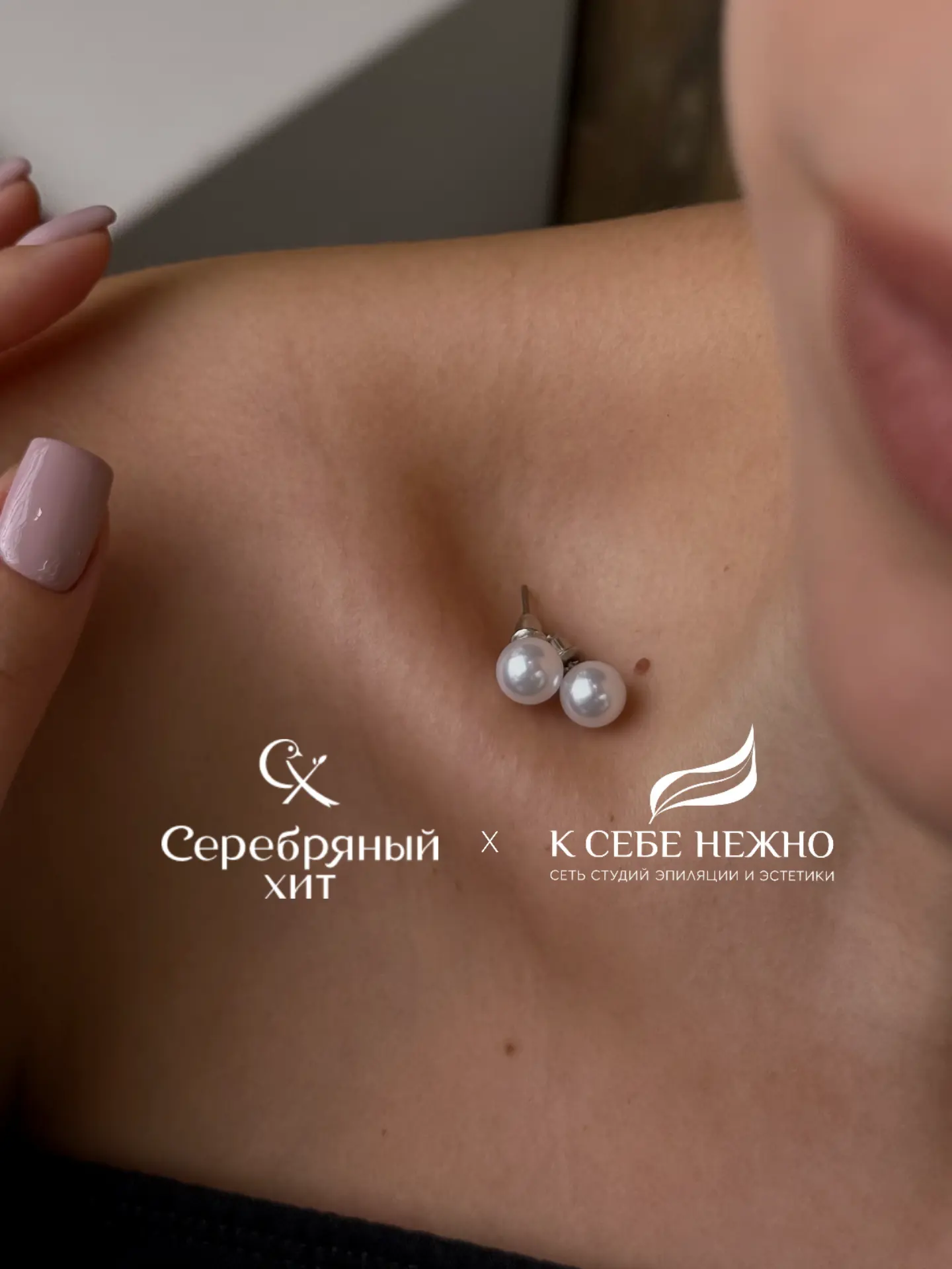 Мы в «Серебряном хите» уверены: чтобы порадовать себя, не нужен особый повод.