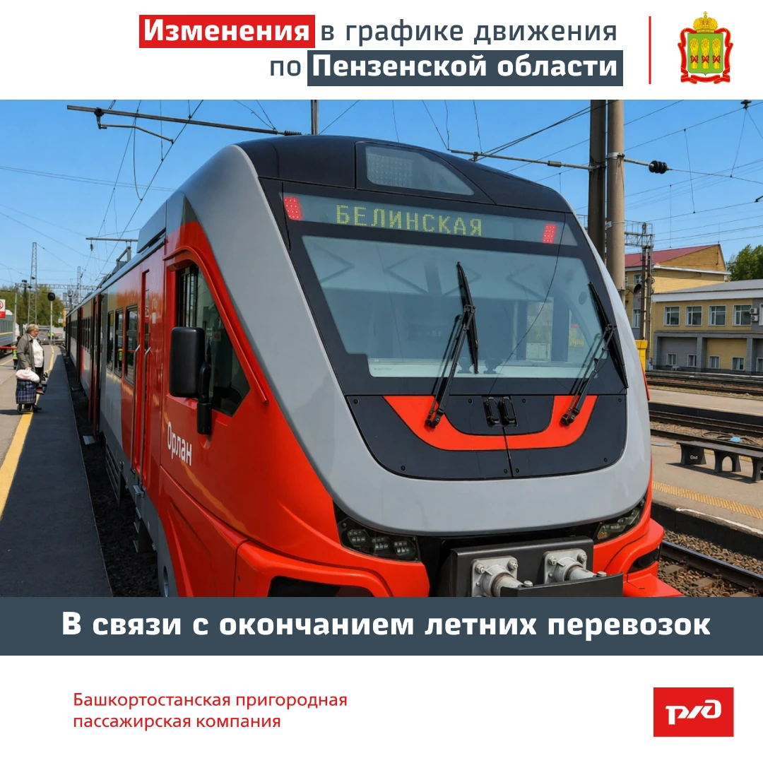 Уважаемые пассажиры!
