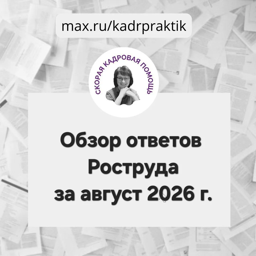 ❓️Сокращают ли перед праздником рабочий день сотрудникам со сменным графиком 2/2?
