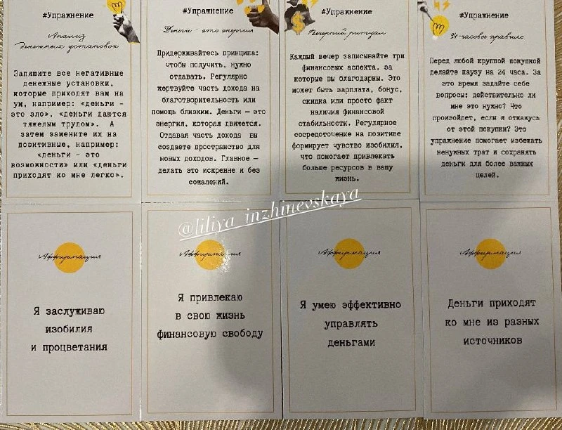 ✨ Карты раскрыты!