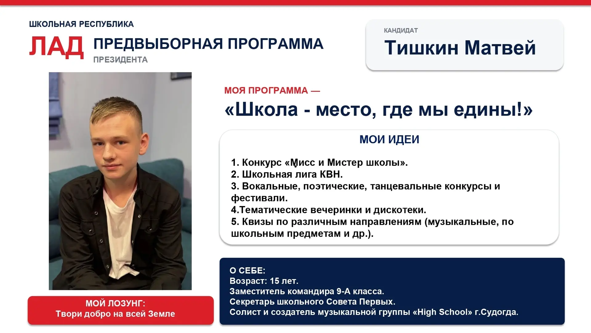 Выборы президента 2026🗳️