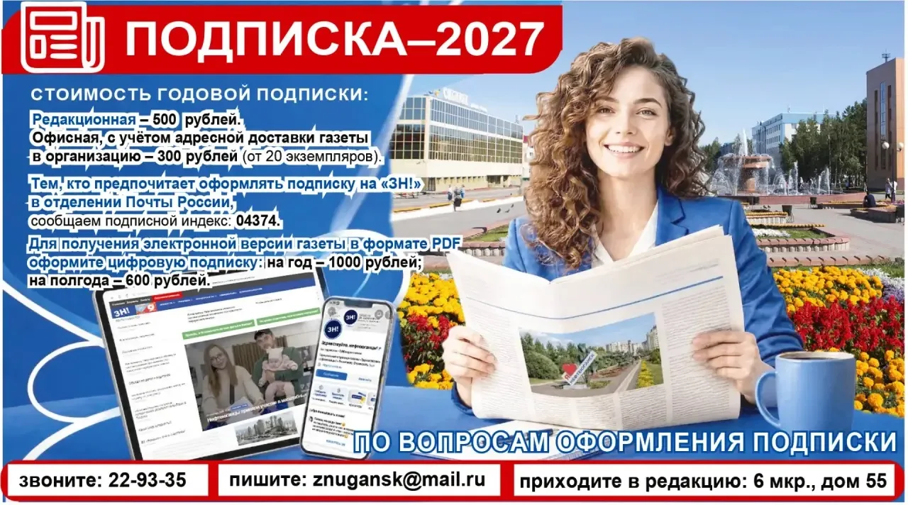 Стартовала подписная кампания