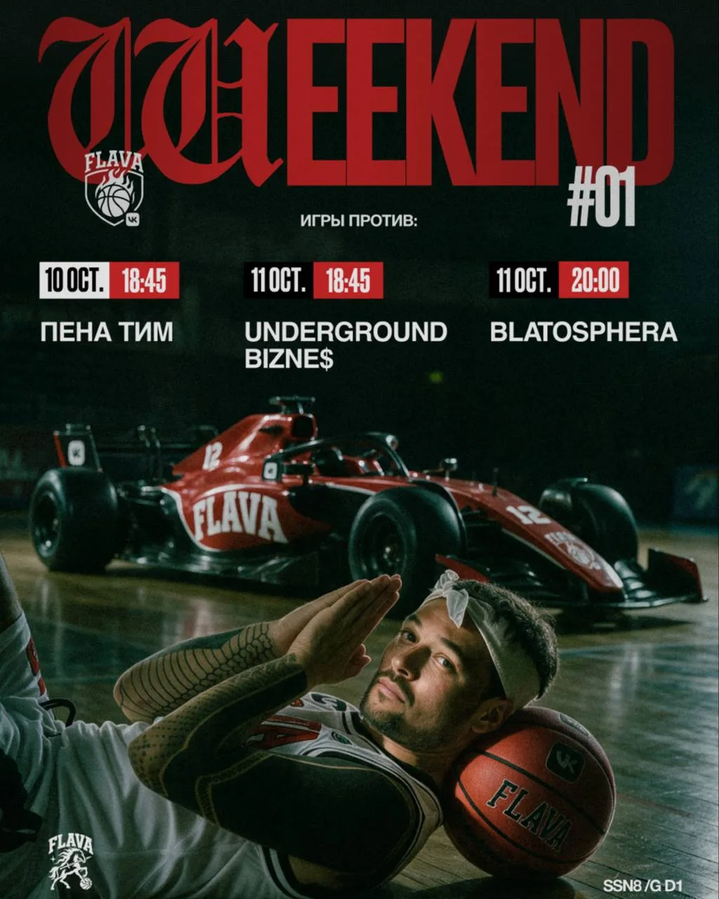 До старта 8 сезона Лига Ставок Media Basket — 3 дня 🔥