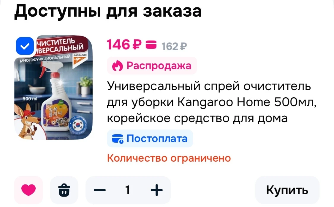 🩷 Универсальный спрей очиститель для уборки Kangaroo Home 500мл, корейское средство дл...