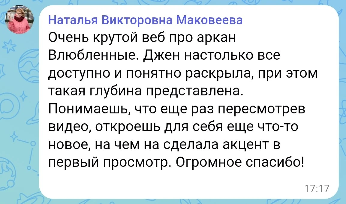 Все значения Влюблённых в одном видео 🧡