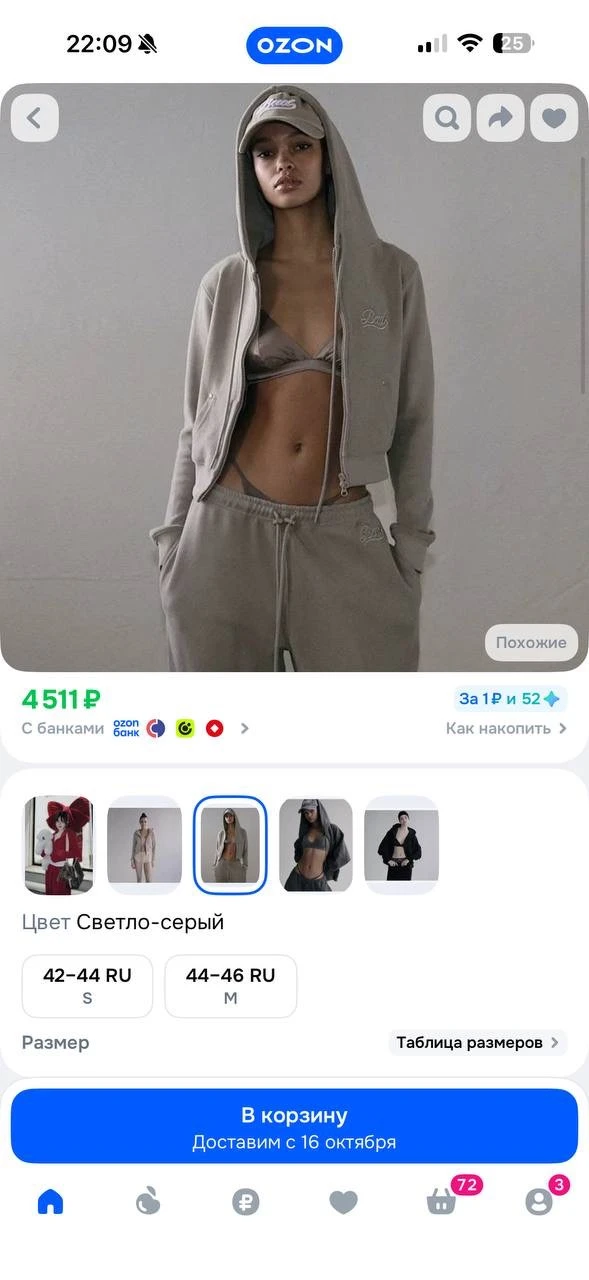 Тем самым озон 😃