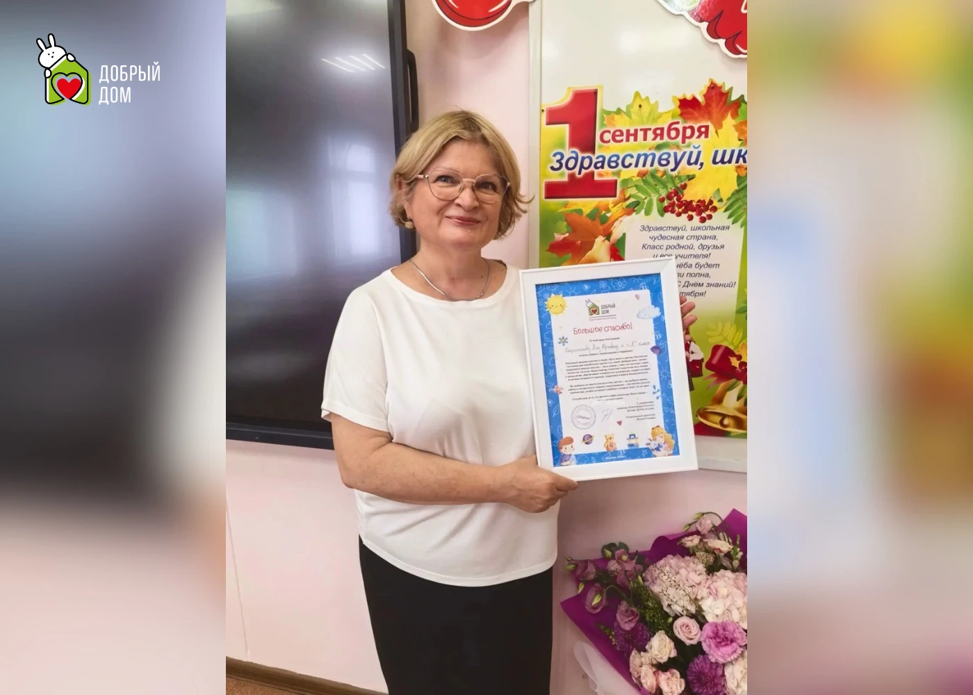 🌼 Акция «Дети вместо цветов» собрала рекордную поддержку – свыше 1,3 млн руб.