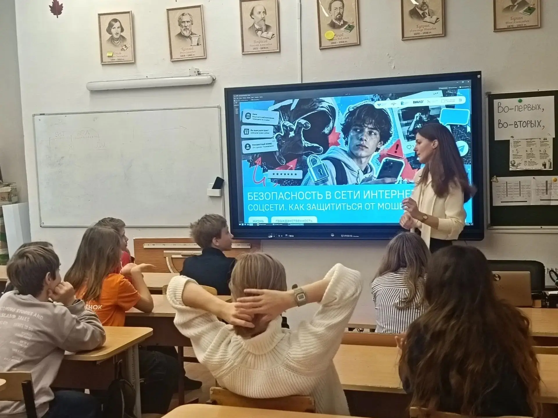 Безопасный интернет: в нашей школе прошли очередные «Разговоры о важном».
