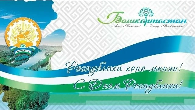 Уважаемые нефтекамцы!