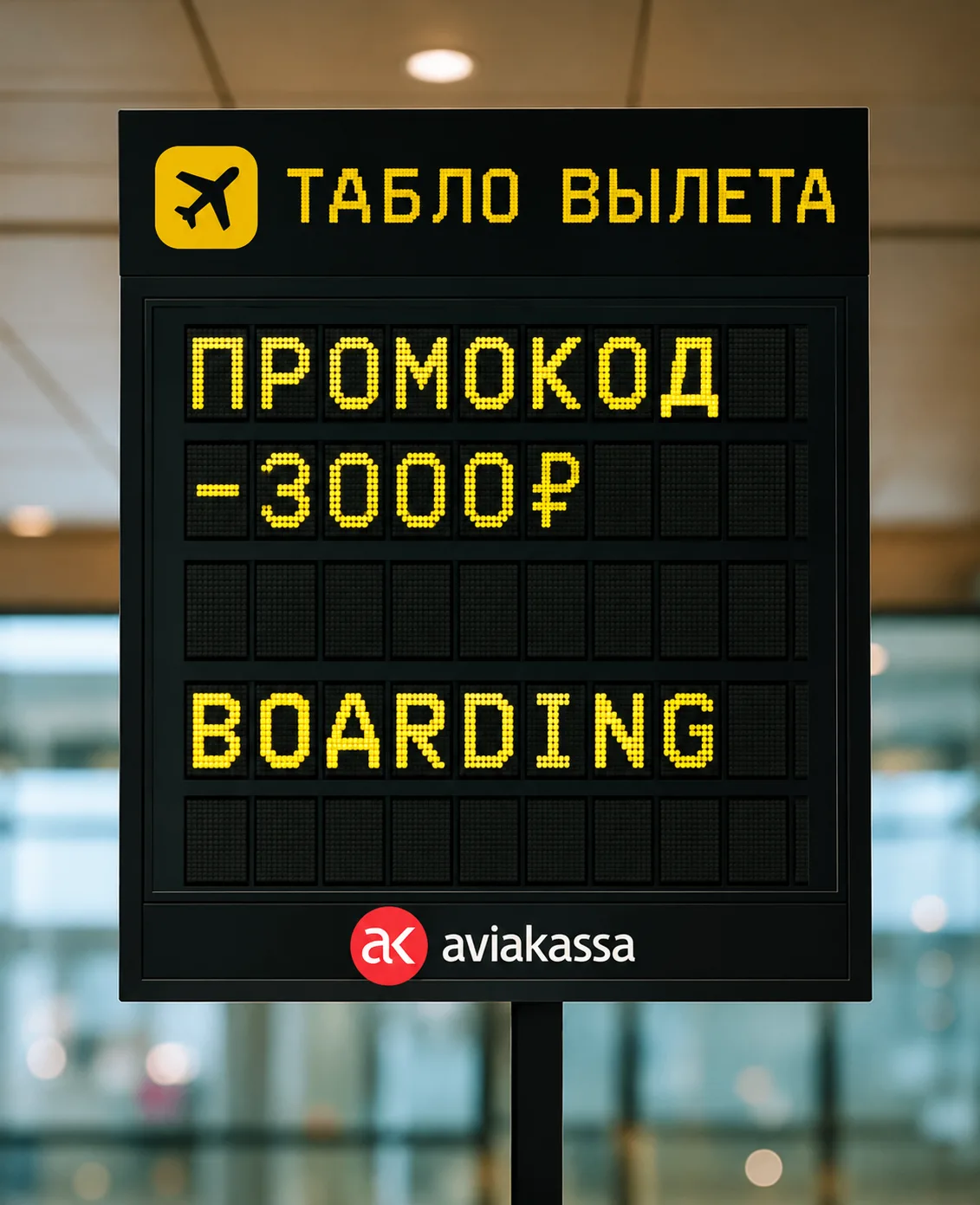 ⚡️Только до 18 октября ⚡️