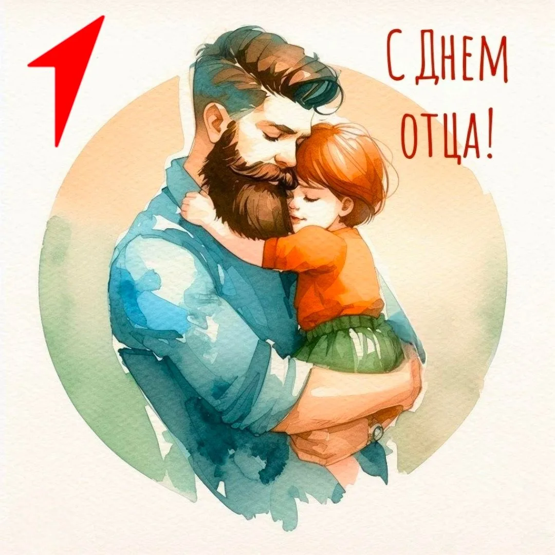 ❤️ПАПА, ЭТО ДЛЯ ТЕБЯ!