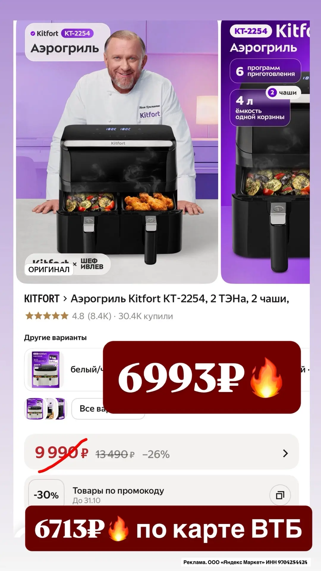 Тут кто успеет 😱‼️