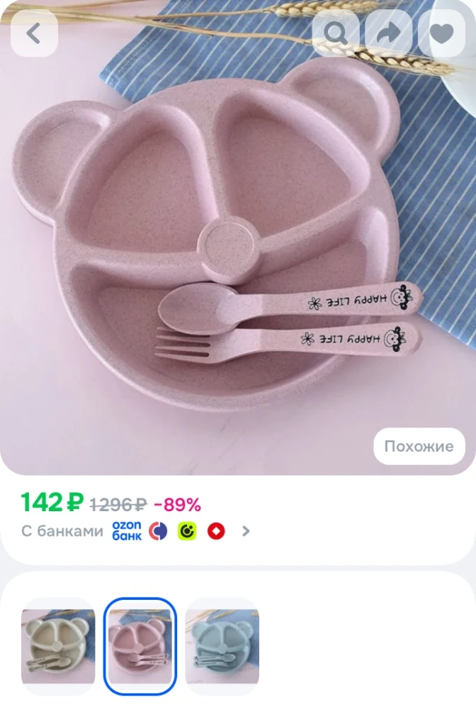 ✅ Набор столовой посуды для деток 🤗