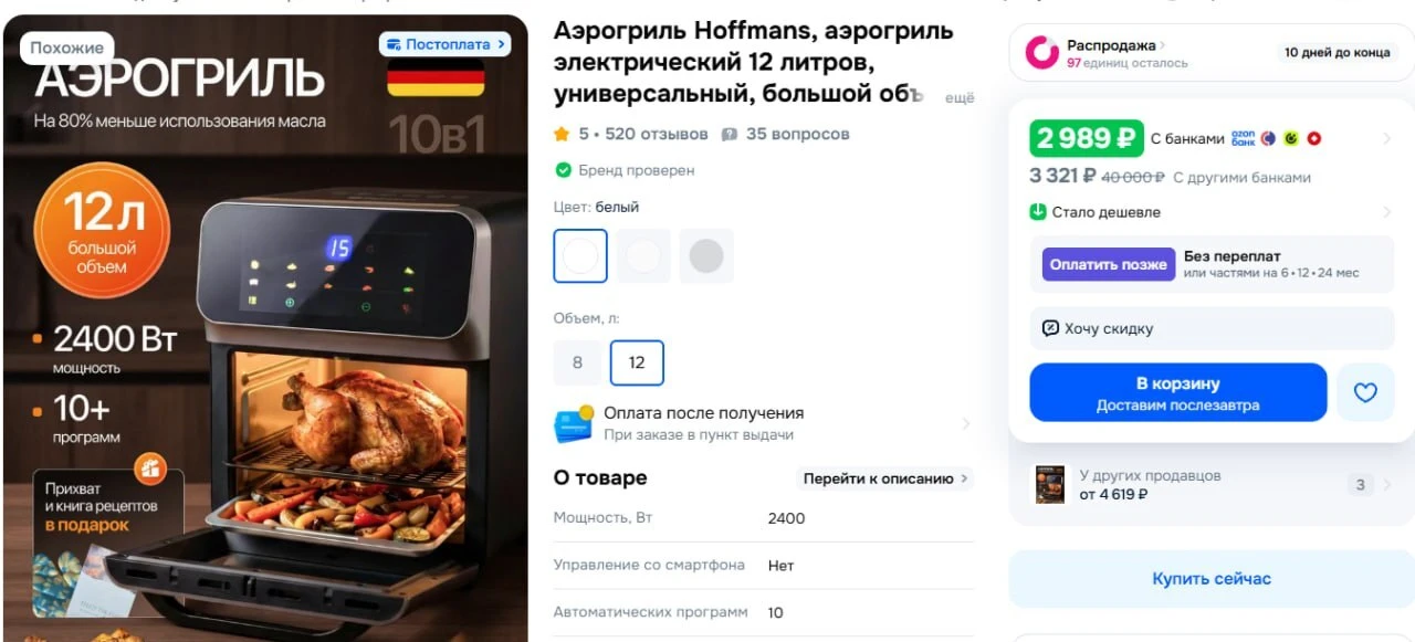 https://ozon.ru/t/l1DCBAf