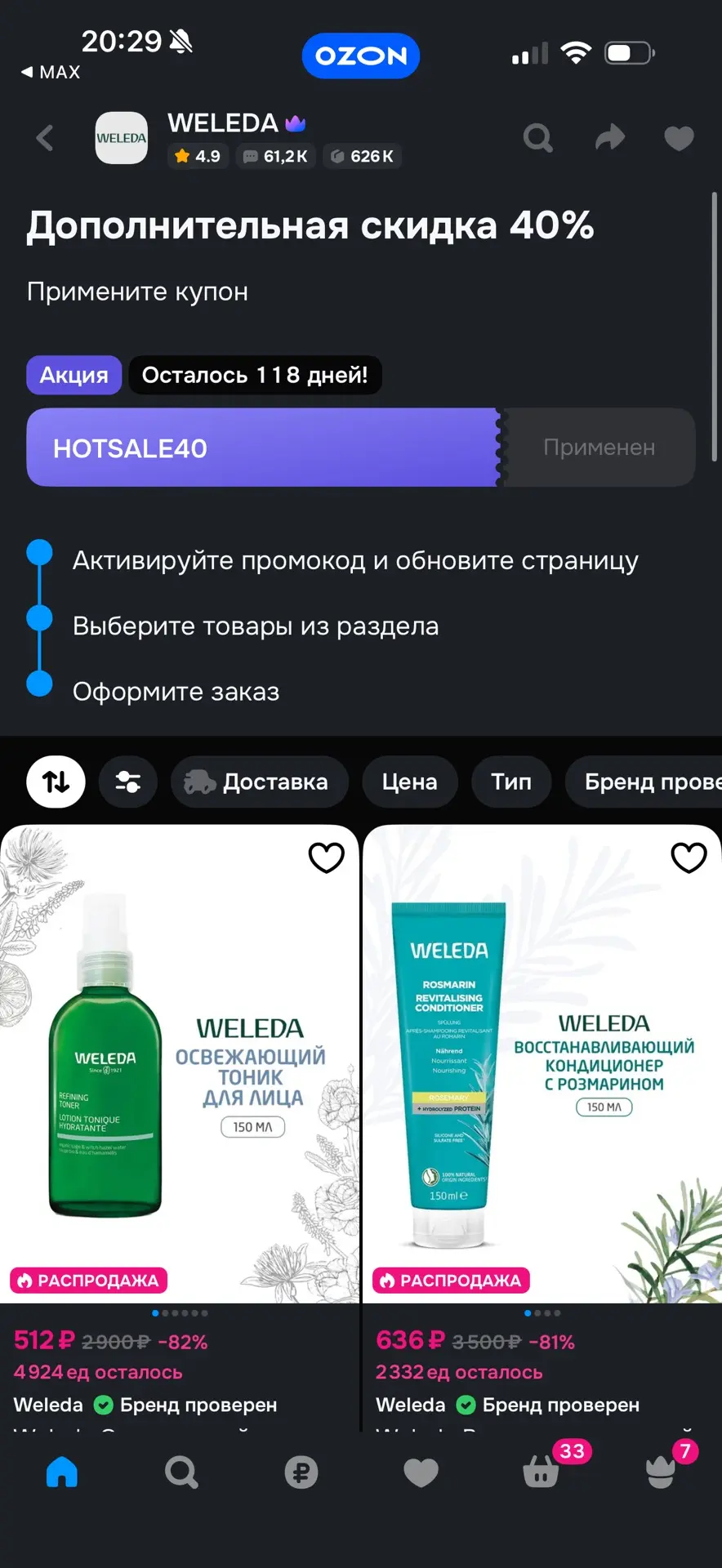 https://ozon.ru/t/n6J2LUJ