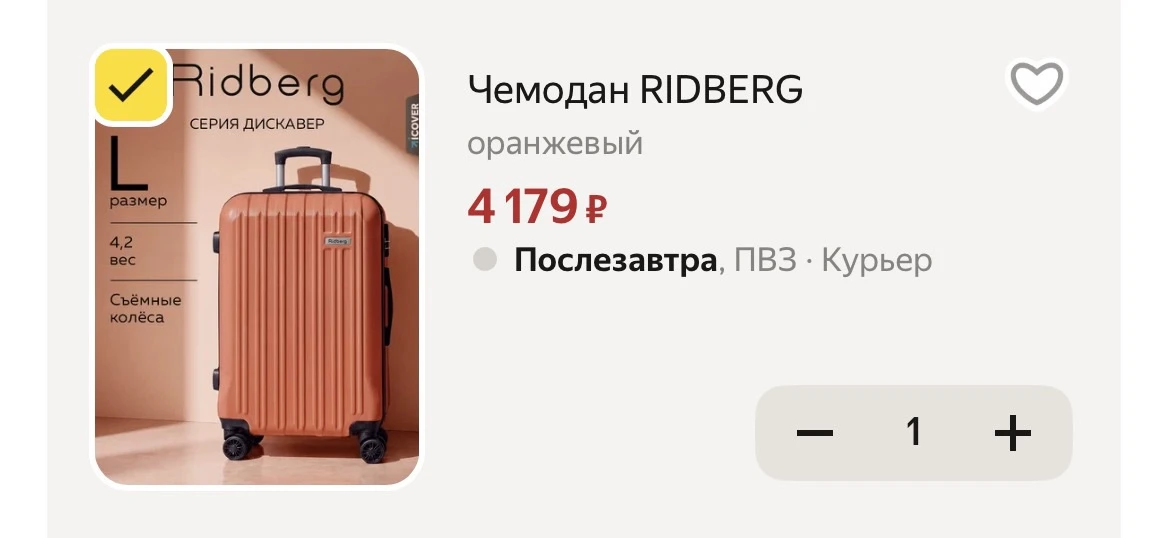 Размер L