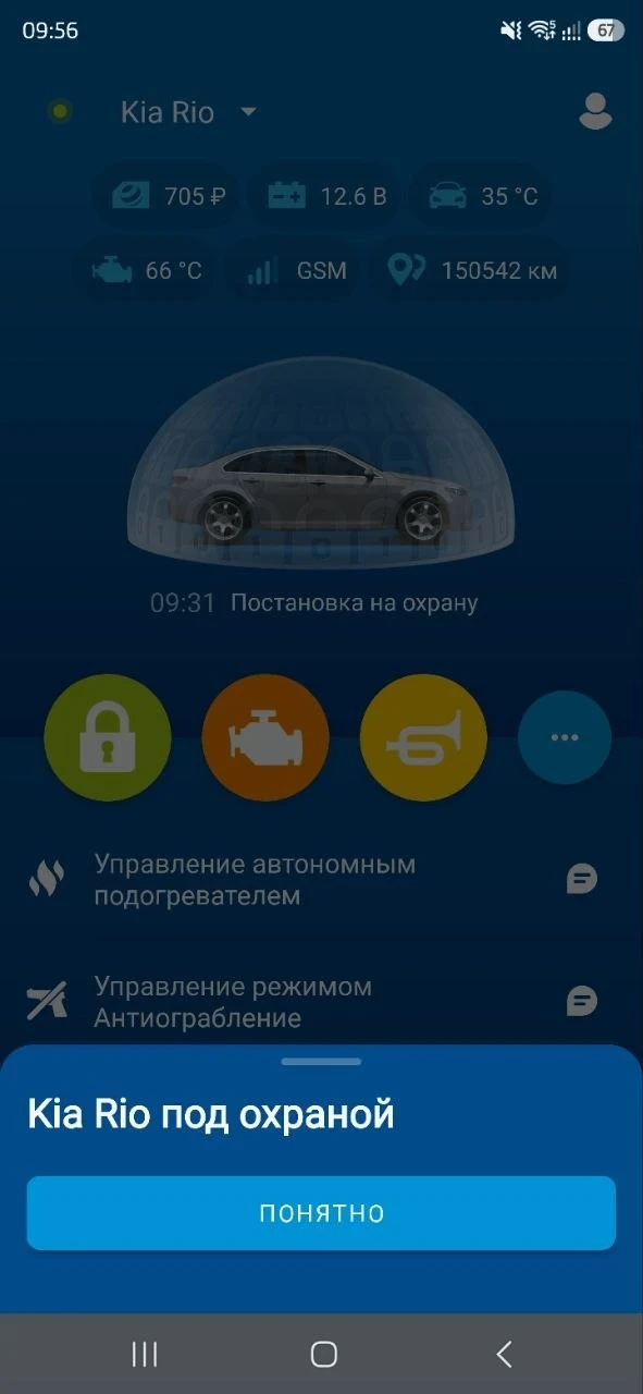 Класс!