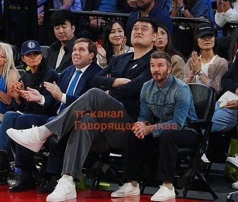 Дэвид Бекхэм рядом с китайским баскетболистом Яо Мином — ну просто крошка енот. Разница...