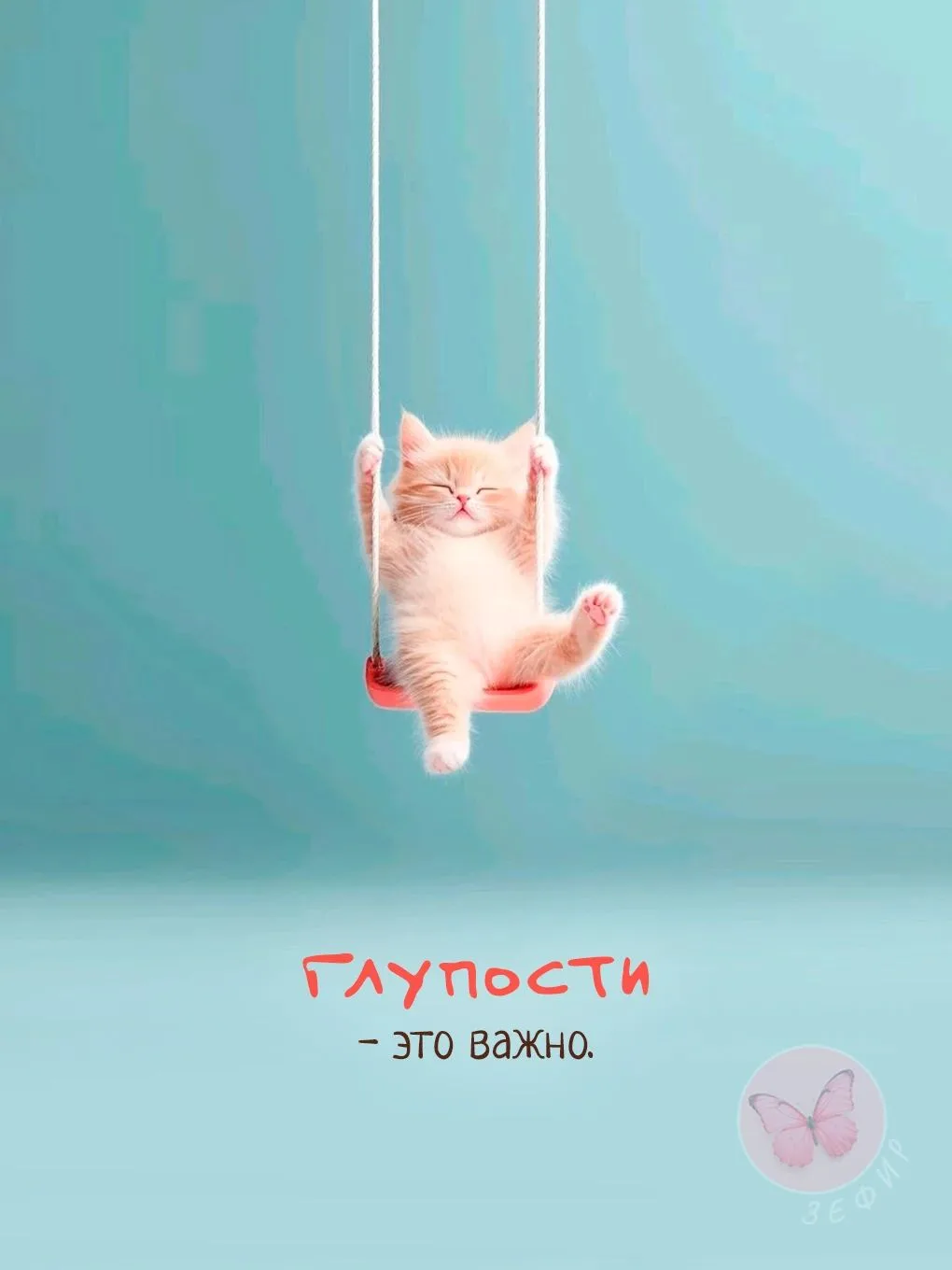 ПОМНИ✨