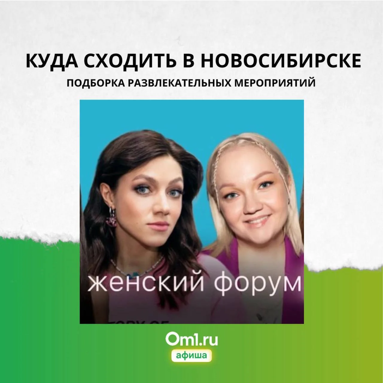 СОБЫТИЯ НЕДЕЛИ
