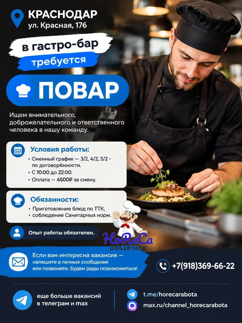 📍 КРАСНОДАР