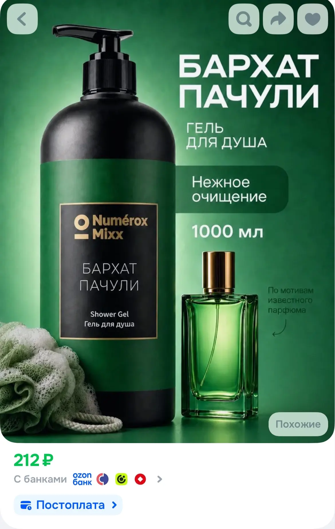 https://ozon.ru/t/OyFajg5