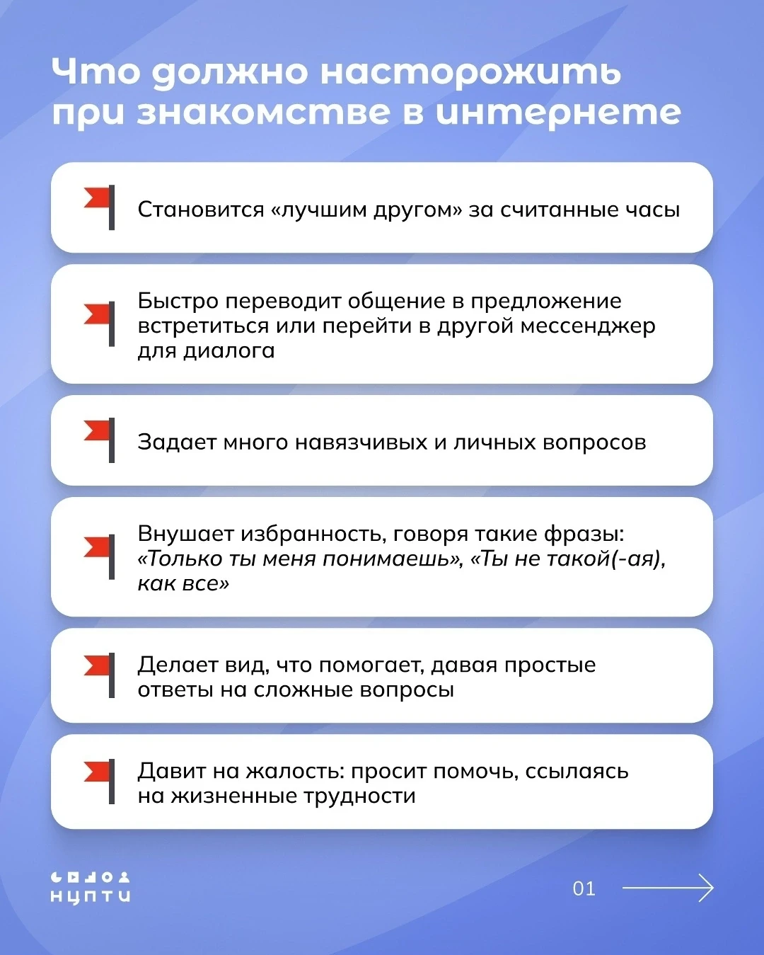 Учимся распознавать фейковые аккаунты в соцсетях 🔎
