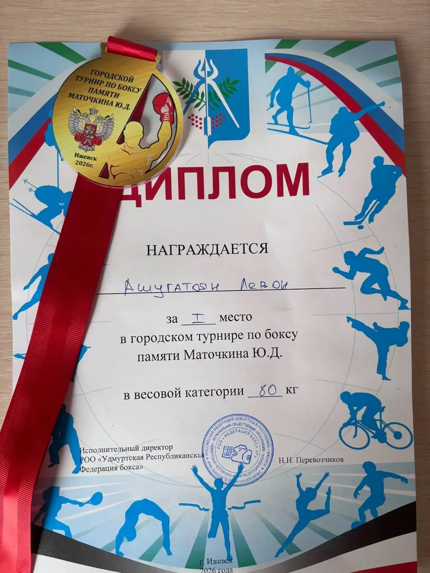 с 1 по 3 октября в г.Ижевске проходил  городской турнир по боксу им.Ю. Маточкина. В нем...