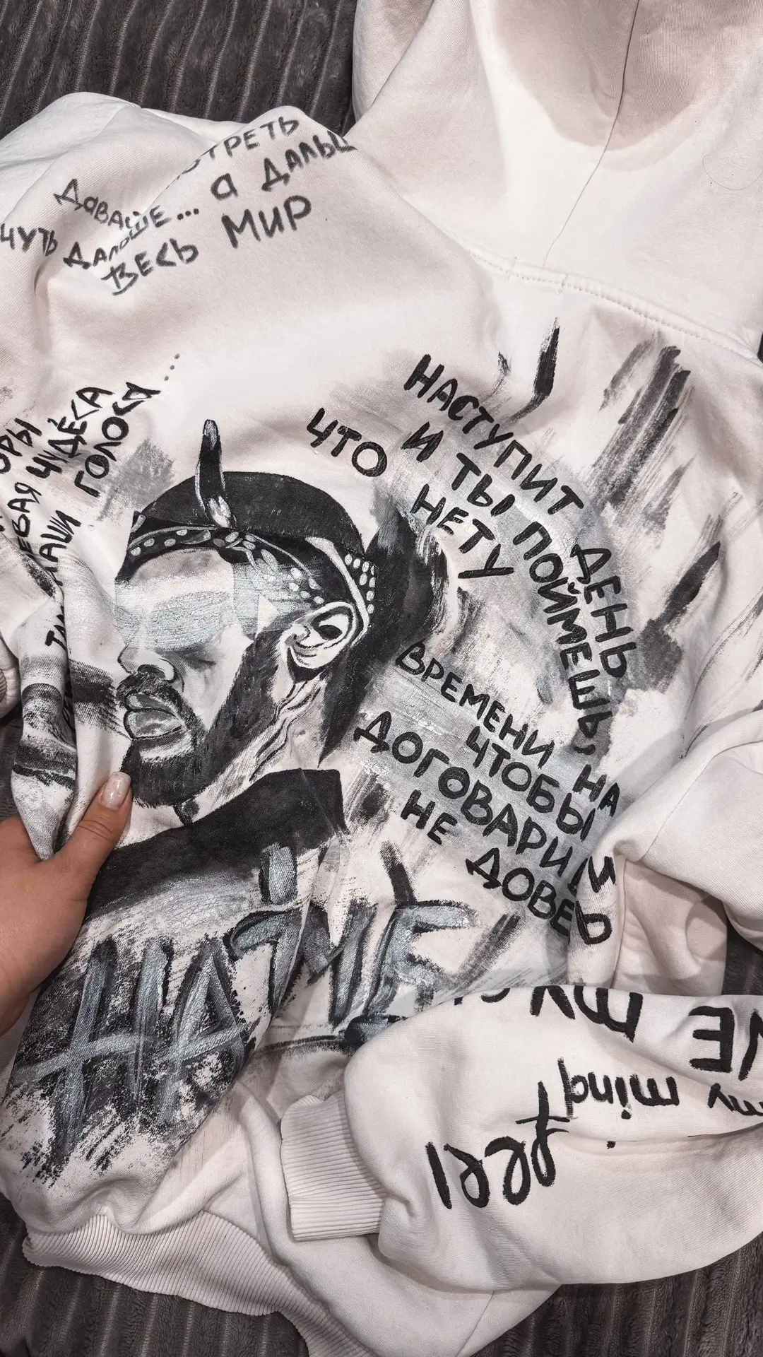 Когда-то всё началось с одежды.