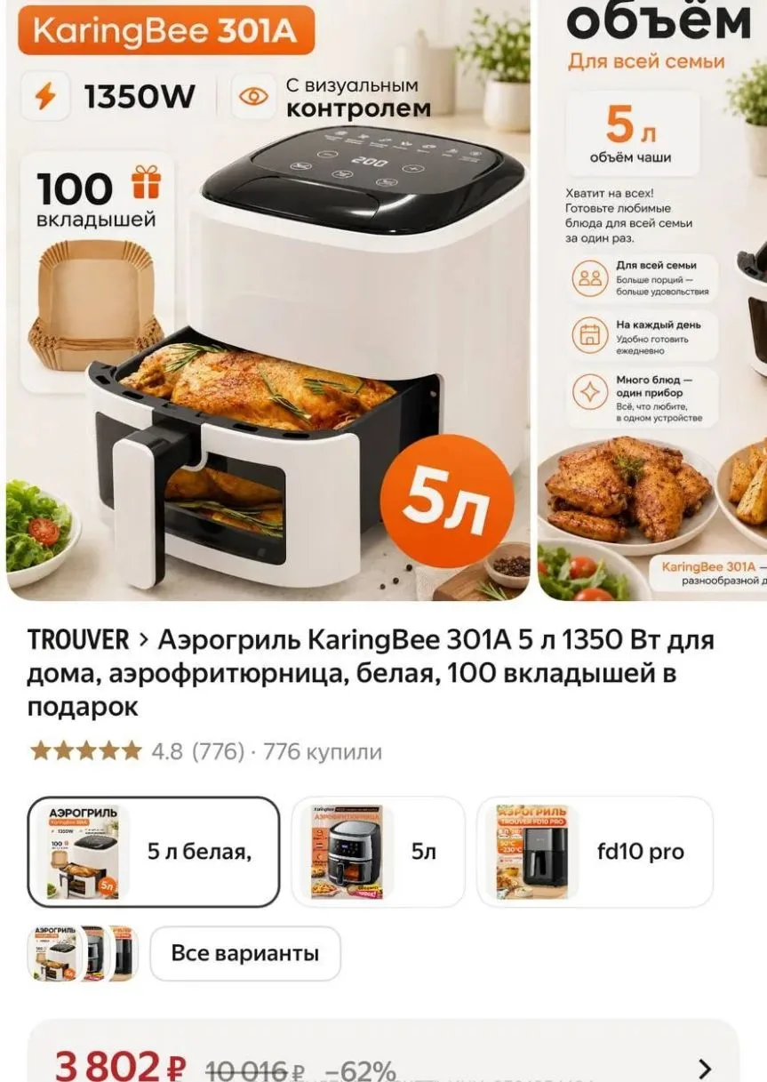 Аэрогриль KaringBee 301A 5 л 1350 Вт для дома, аэрофритюрница, белая, 100 вкладышей в п...