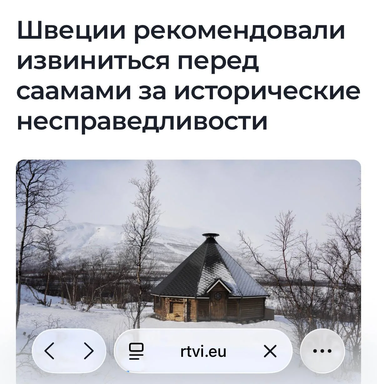 Знаете, хотя мне (полагаю, как и вам) глубоко плевать и на саамов, и на Швецию, и на их...