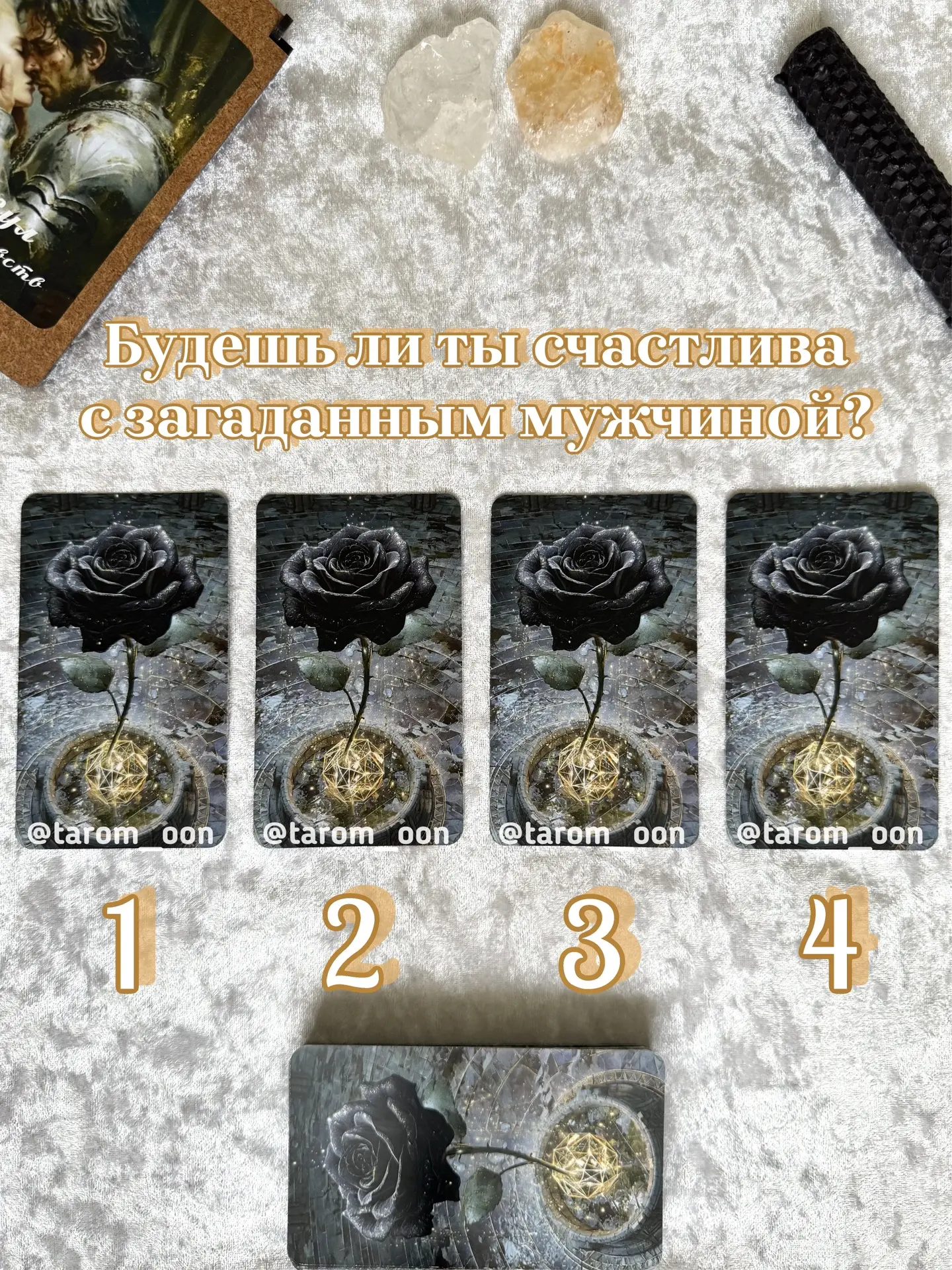 🧸Будешь ли ты счастлива с загаданным мужчиной?🧸