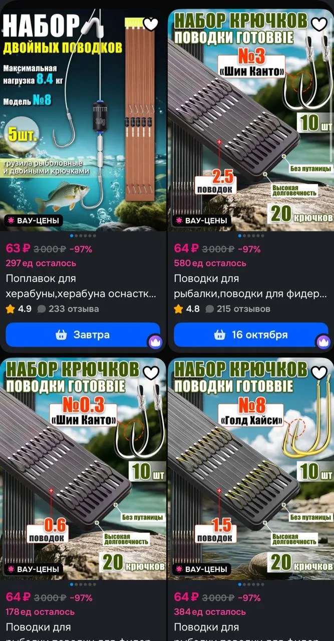 https://ozon.ru/s/rybak-5206334