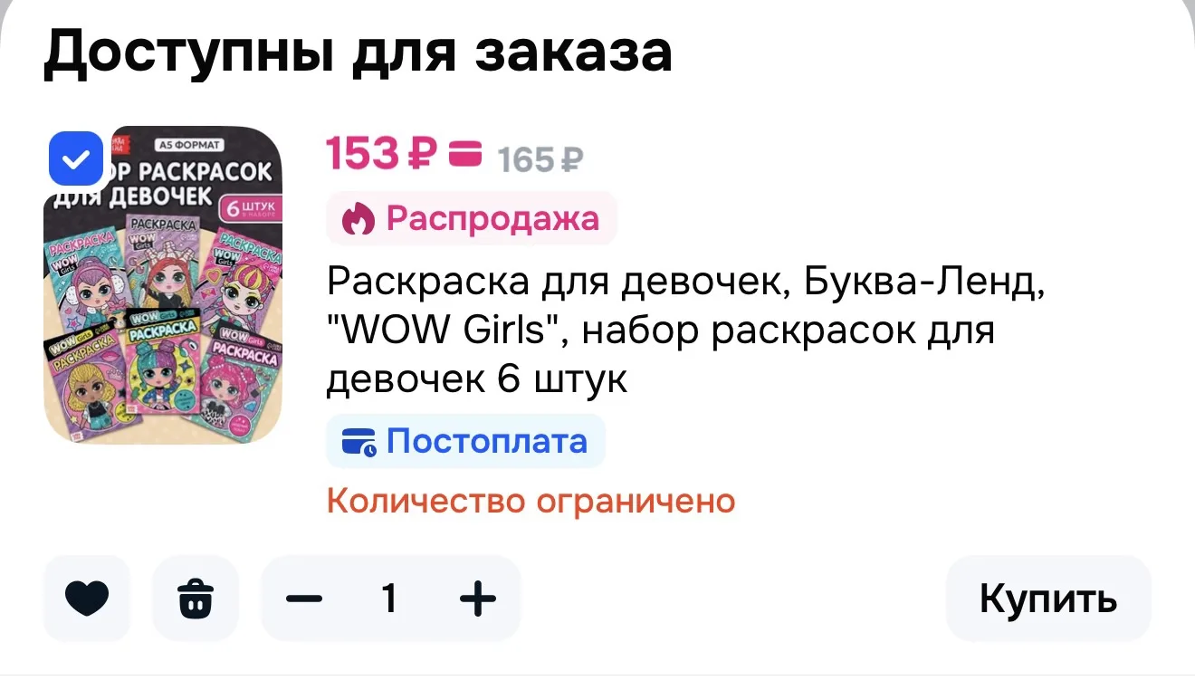 https://ozon.ru/t/3QOrk2n