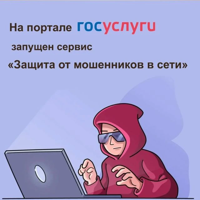 💎ЗАЩИТА ОТ МОШЕННИКОВ В СЕТИ