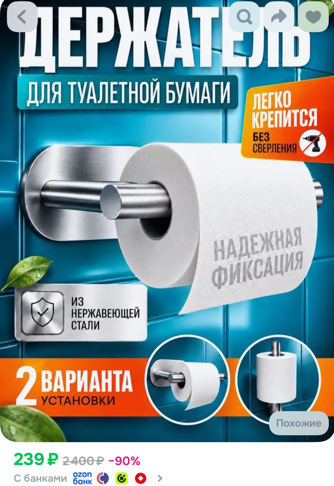 https://ozon.ru/t/ukgPT12