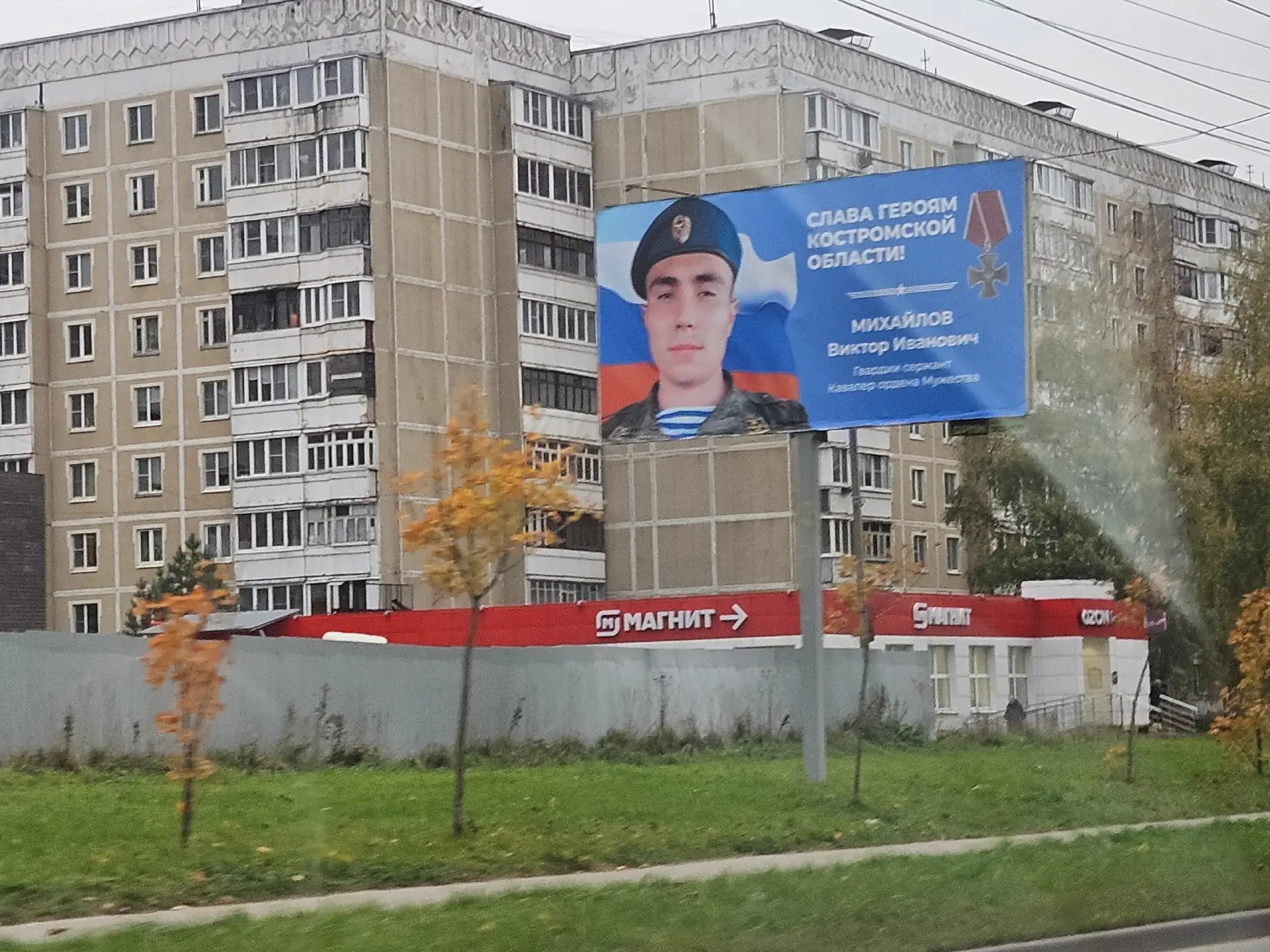 Слава Каравевскому Герою!