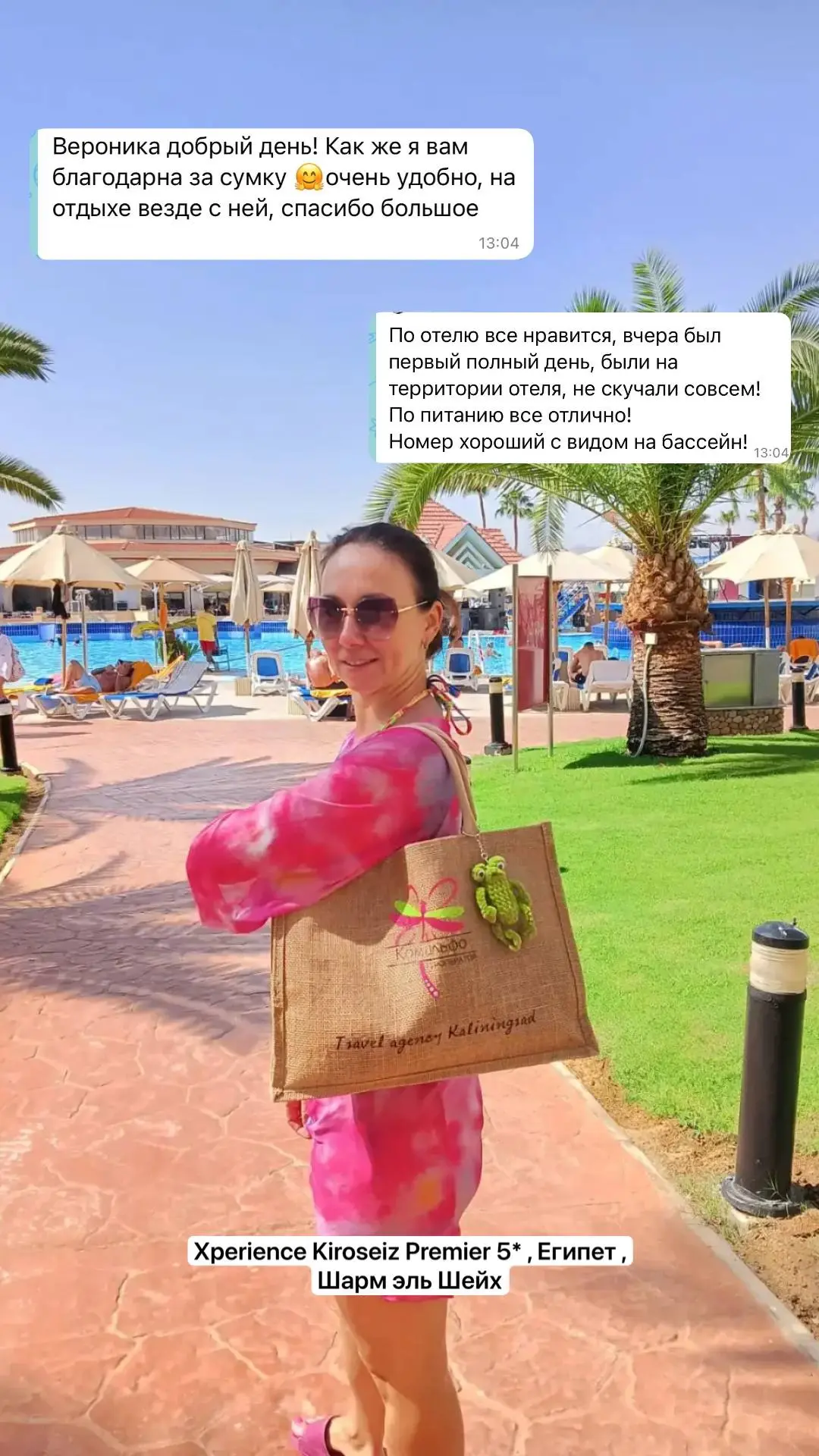 Наши туристы сейчас отдыхают в Xperience Kiroseiz Premier 5* , Египет Шарм ,