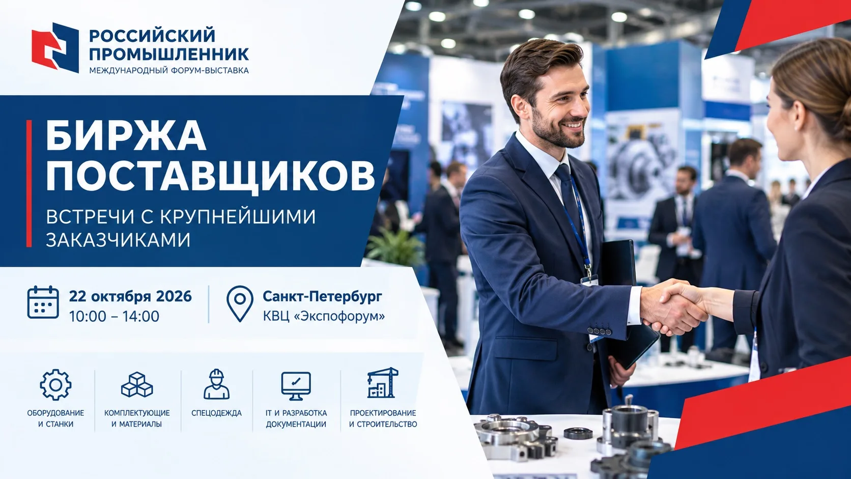 💼 Производители Краснодарского края смогут найти крупных заказчиков на бирже поставщик...