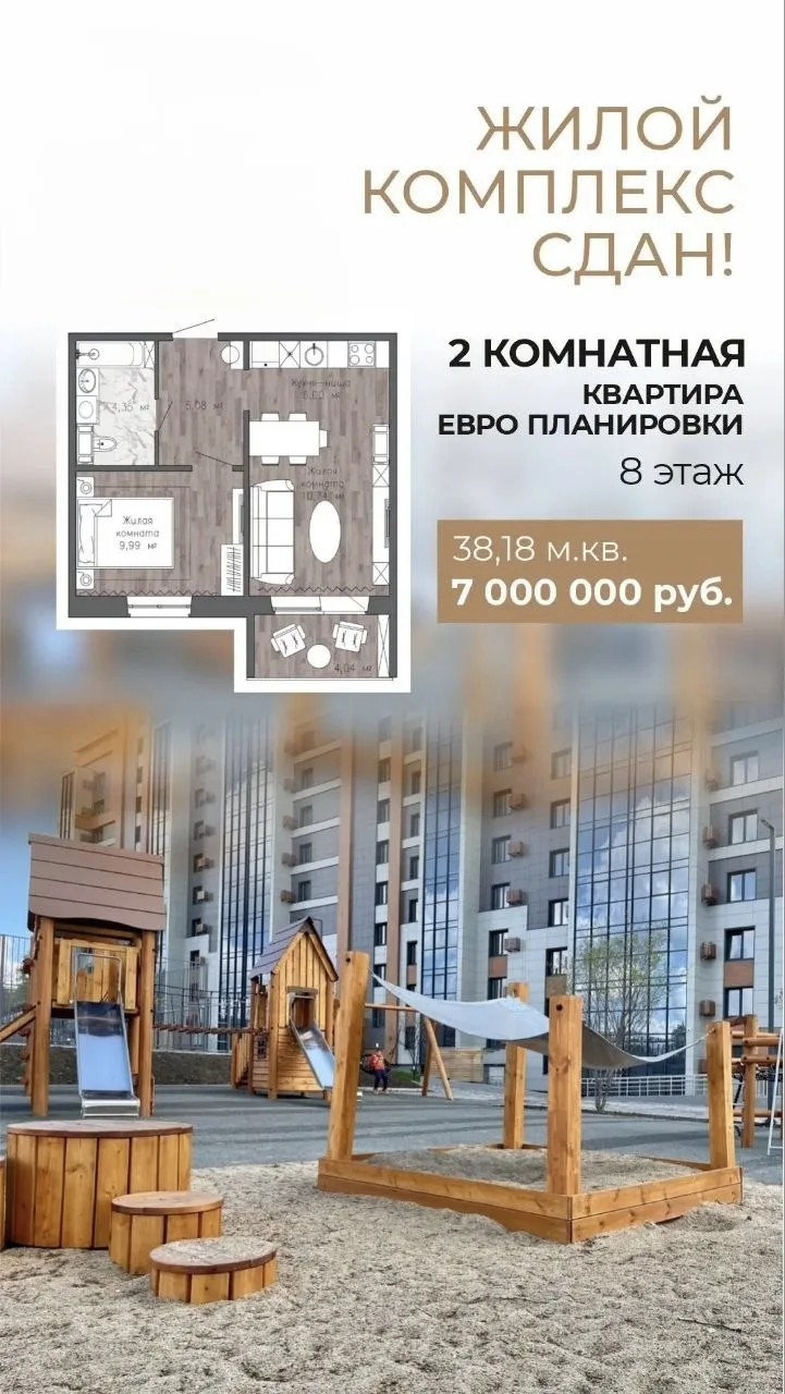 Готовая квартира с ключами 🔑 всего за 28 300₽ в месяц ✨