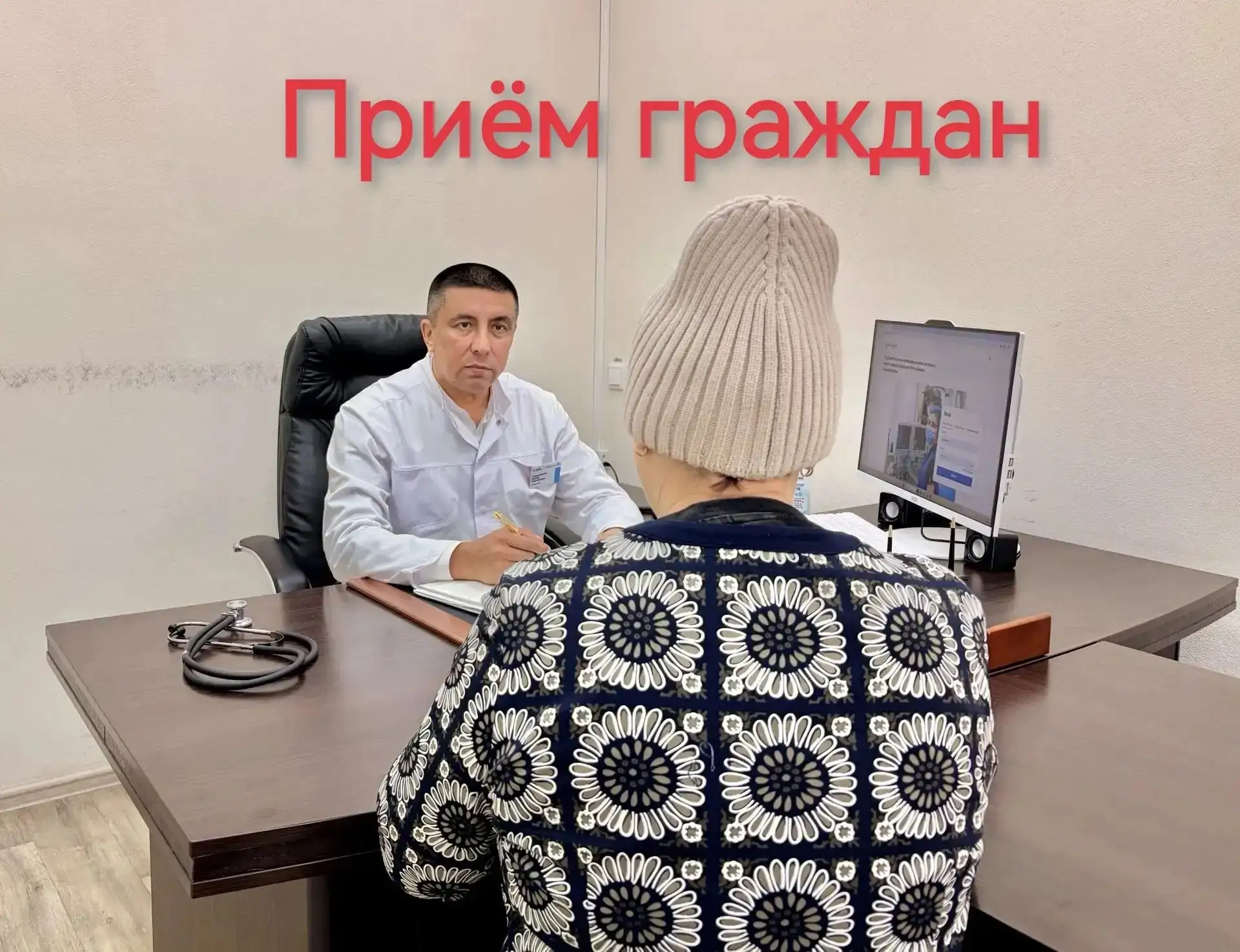 9 октября главным врачом Бакалинской ЦРБ Гиздатуллиным З.С. проведен прием граждан. Обр...