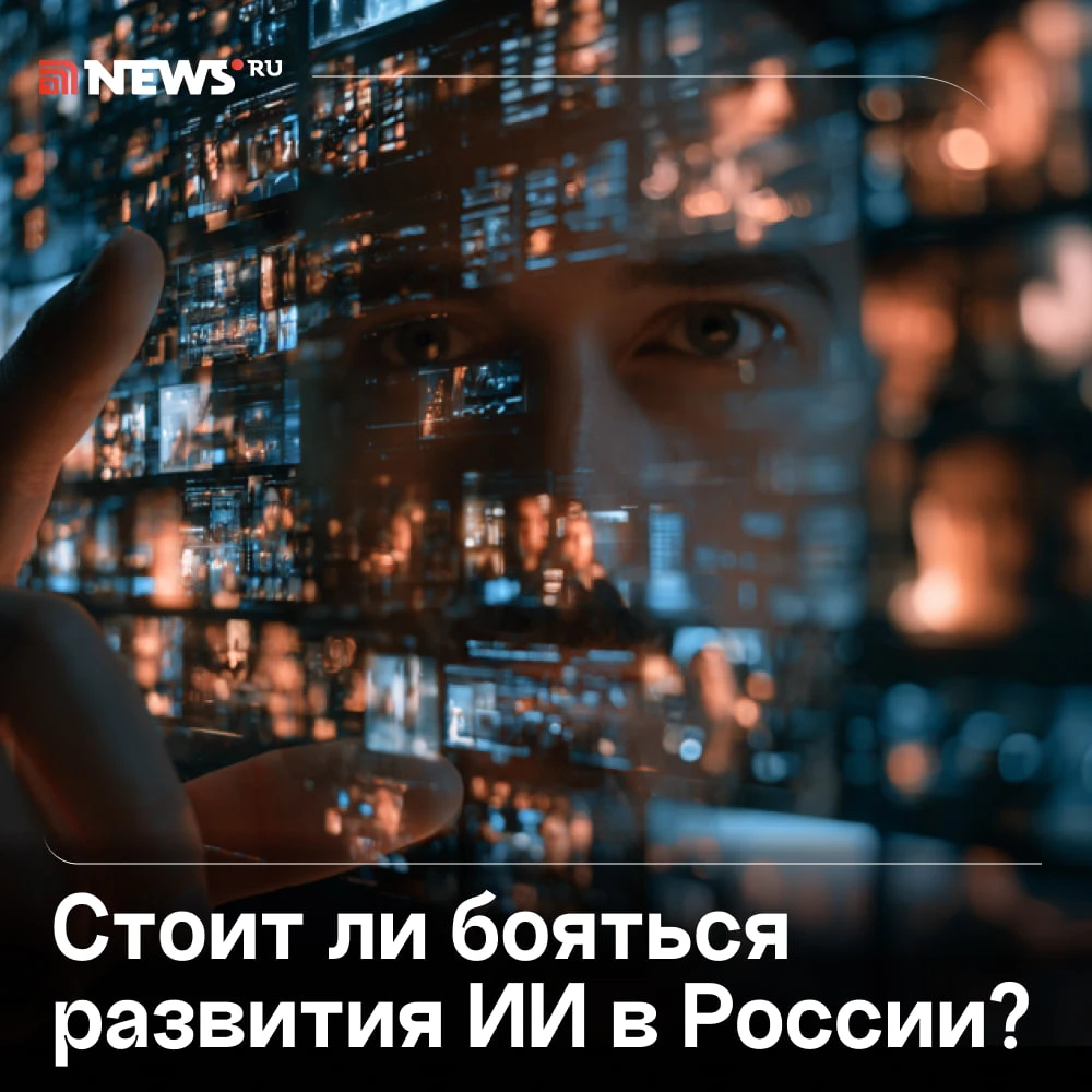 «Главная возможность является главной угрозой»: чем по-настоящему опасны нейросети, рас...