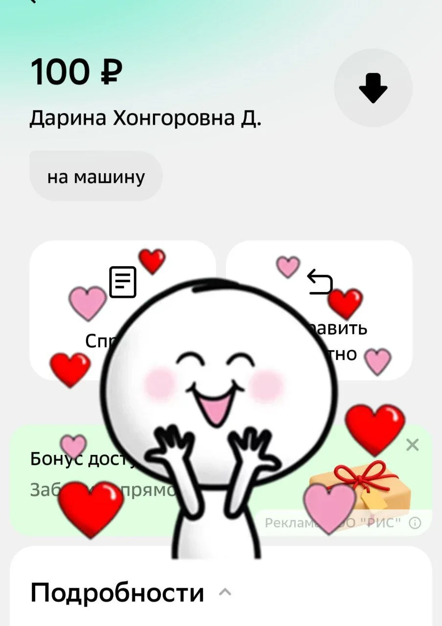 Спасибо ❤️