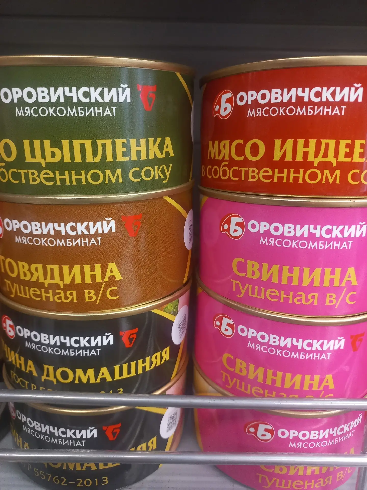 Боровичи тушенка супер цены и отличное качество⬇️