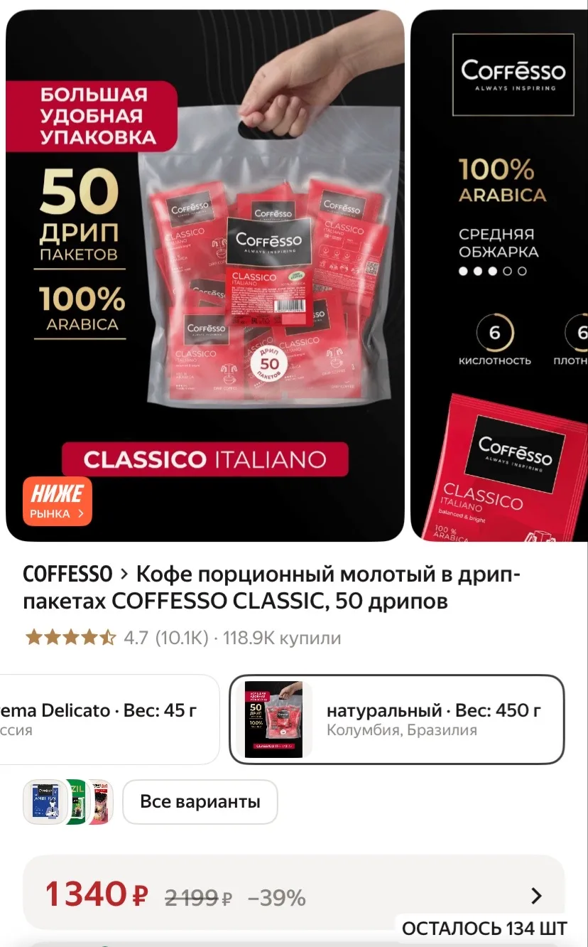 БЕРЕМ 1340 руб. 50 дрипов.