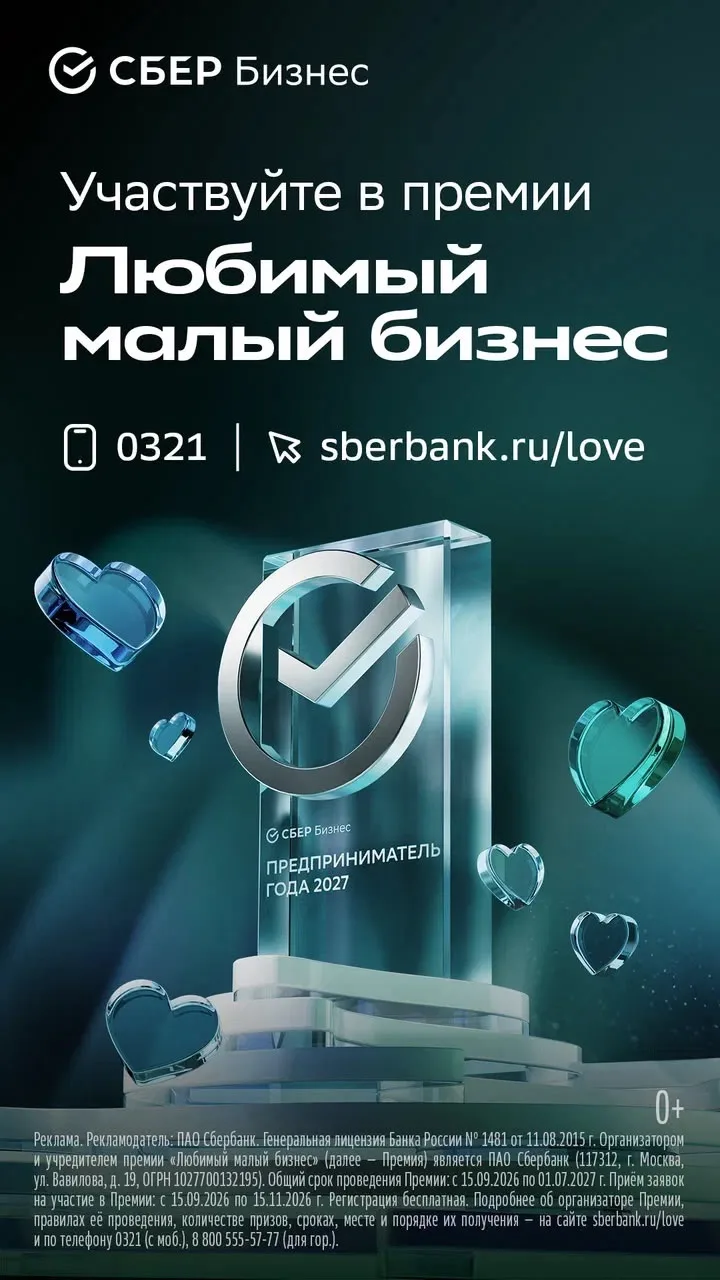 Ваш бизнес уже любимый. Пора рассказать о нём 💚
