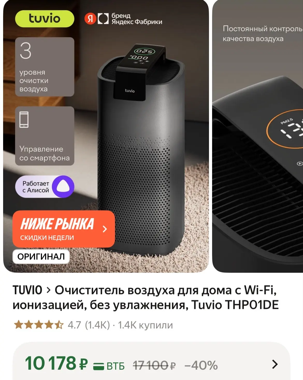 https://market.yandex.ru/cc/BQMcRn
