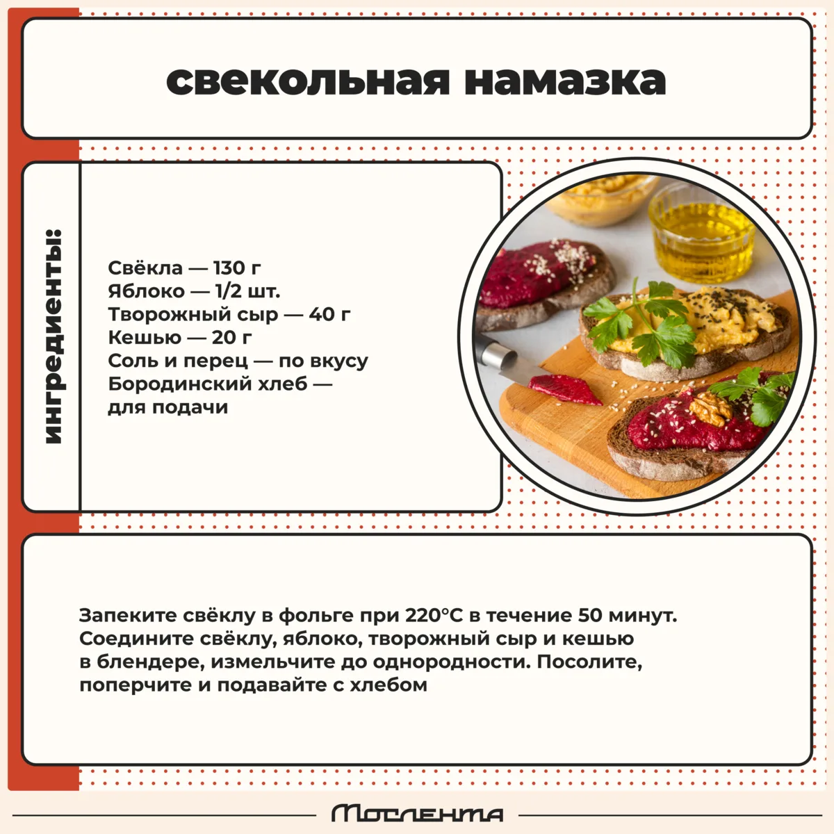 🍞 Осень придумали для того, чтобы намазывать на хлеб что-то особенно вкусное.