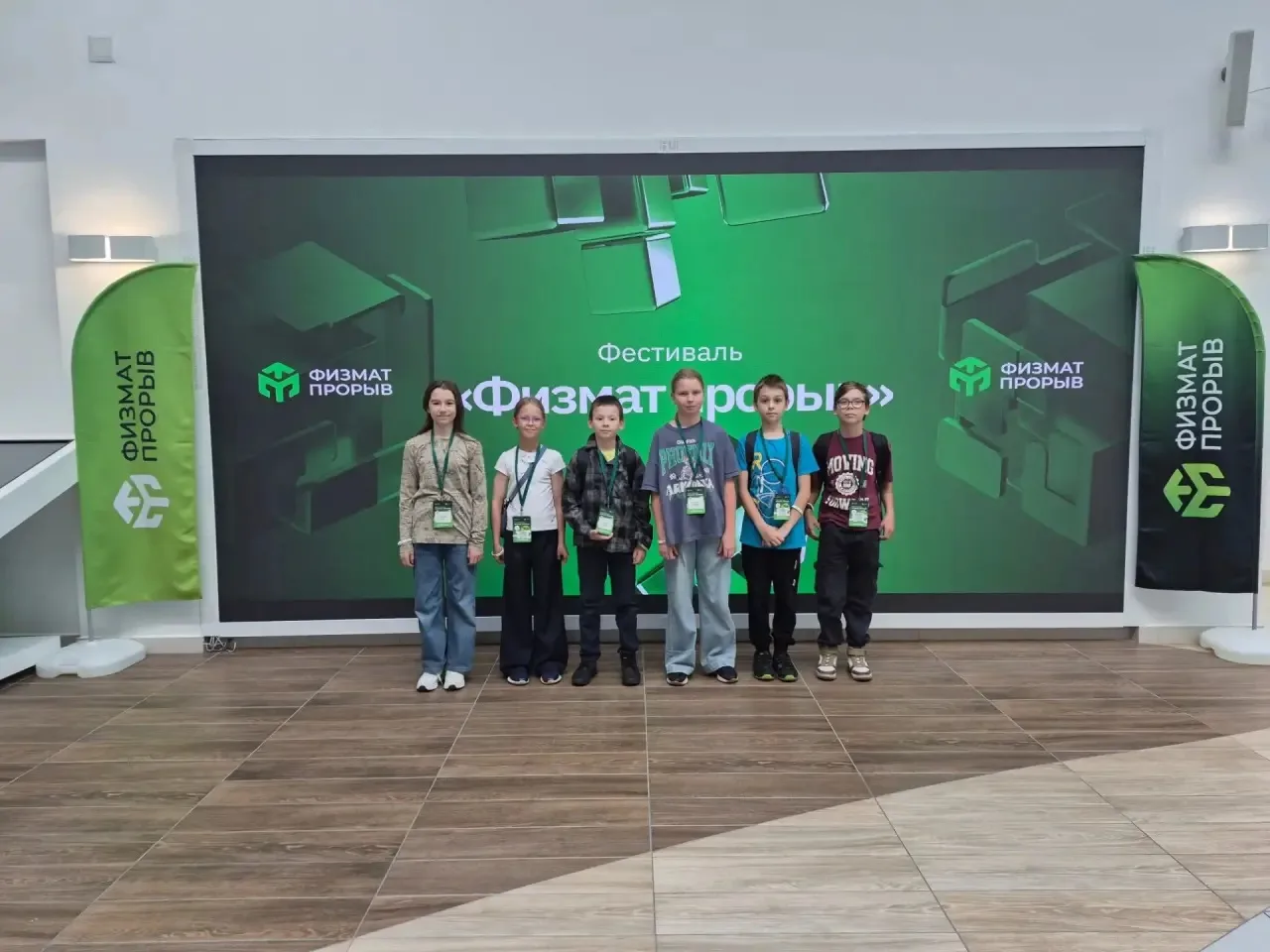 🏆 Наши пятиклассники — призёры «Физико-математического прорыва»!