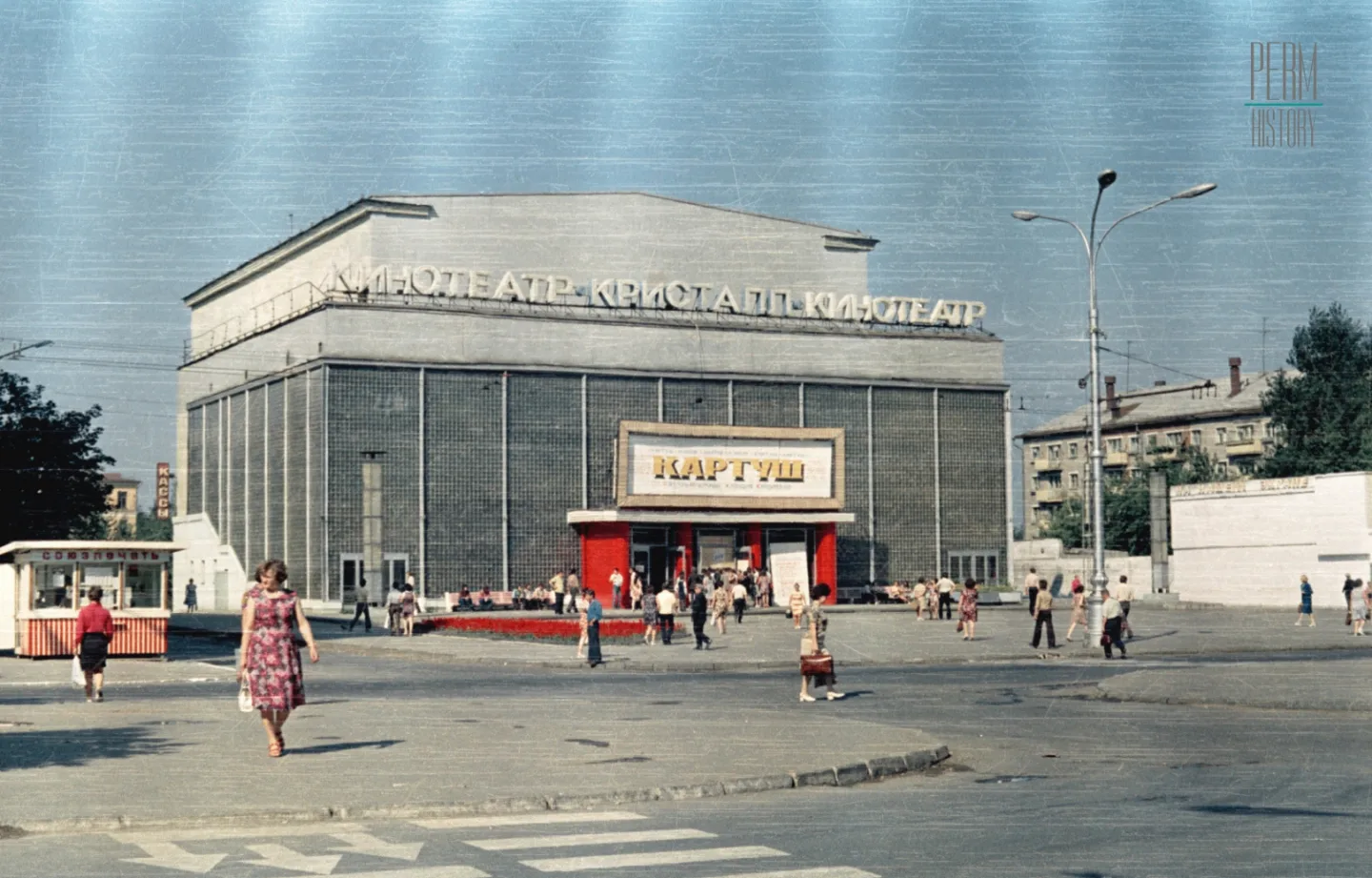 🎬 КИНО, КОТОРОГО НЕТ | КИНОТЕАТР «КРИСТАЛЛ», 1977 ГОД
